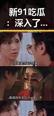 新91吃瓜:深入了解热门娱乐圈的最新动态