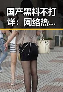 国产黑料不打烊:网络热议不断,吃瓜第一站解析现状